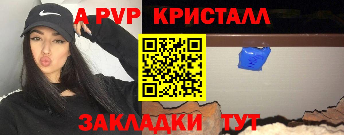 Альфа ПВП Crystall  Вход с VPN  Alfa_PVP СК  Alpha PVP  Ростов-на-Дону  A-PVP мука 