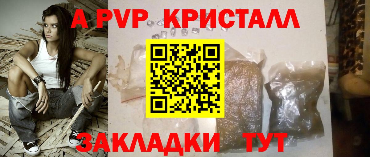 A-PVP мука Ростов-на-Дону