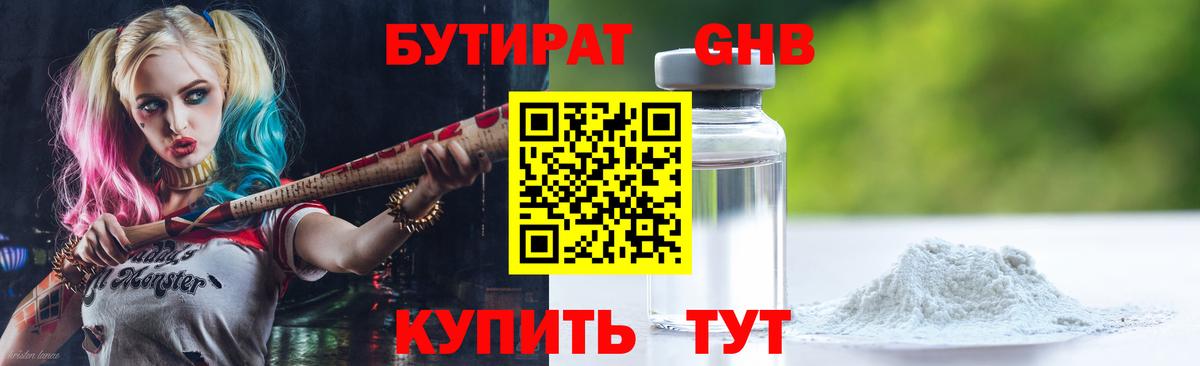 Ростов-на-Дону  Бутират  Вход с VPN  БУТИРАТ Butirat 