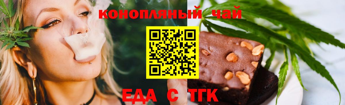 Cannafood марихуана Ростов-на-Дону