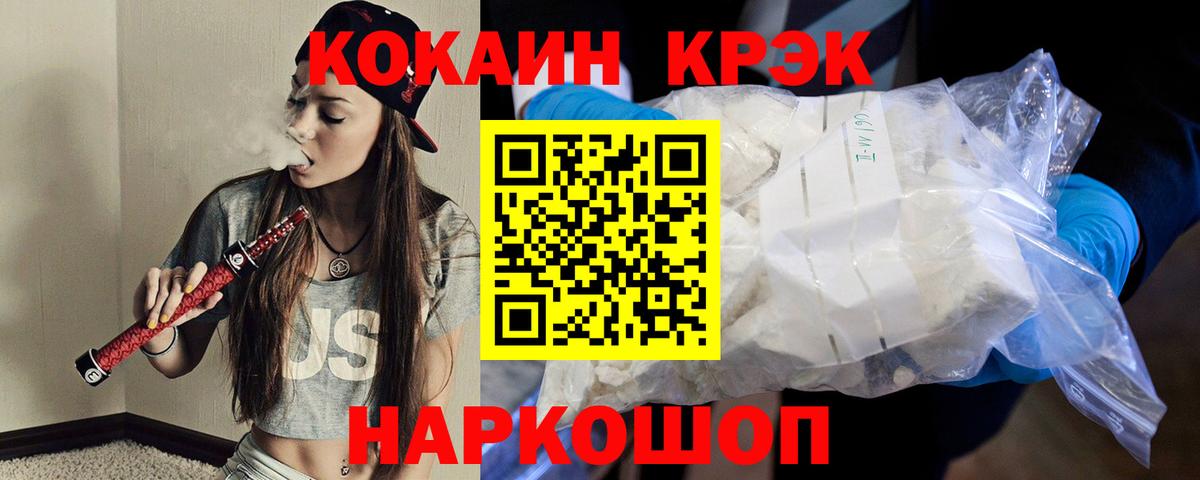 купить наркотик  КОКАИН  Вход с VPN  КОКАИН Columbia  Ростов-на-Дону 