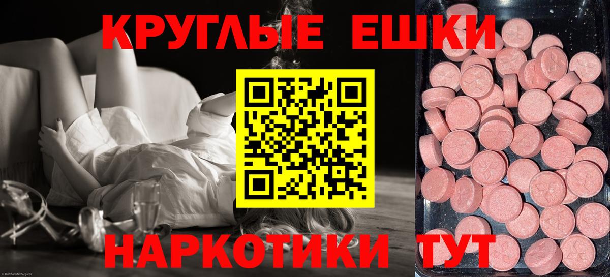 ЭКСТАЗИ 300 mg  Ecstasy 99%  darknet клад  Вход с VPN  Ростов-на-Дону 