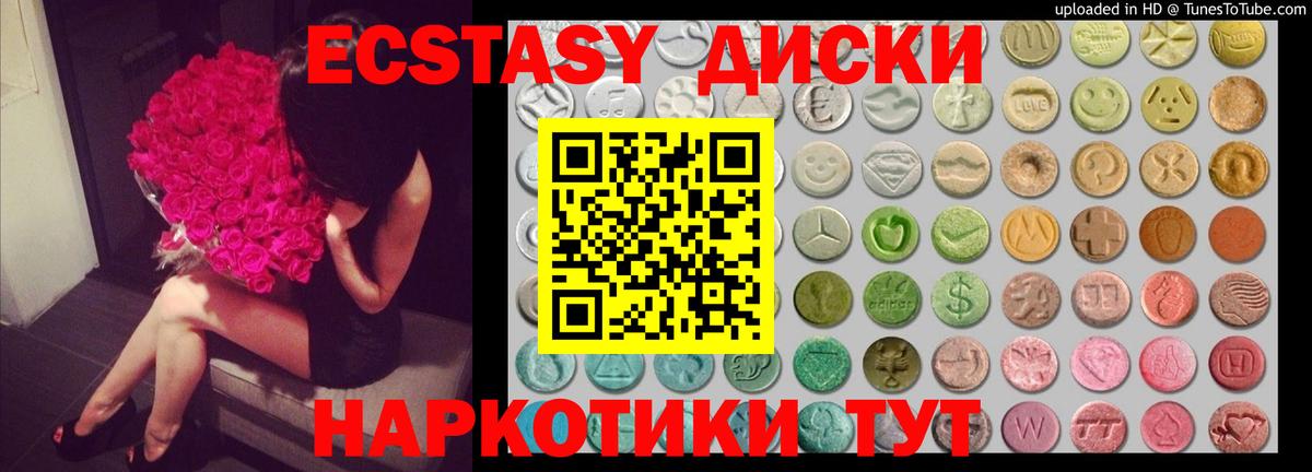 Ecstasy VHQ Ростов-на-Дону