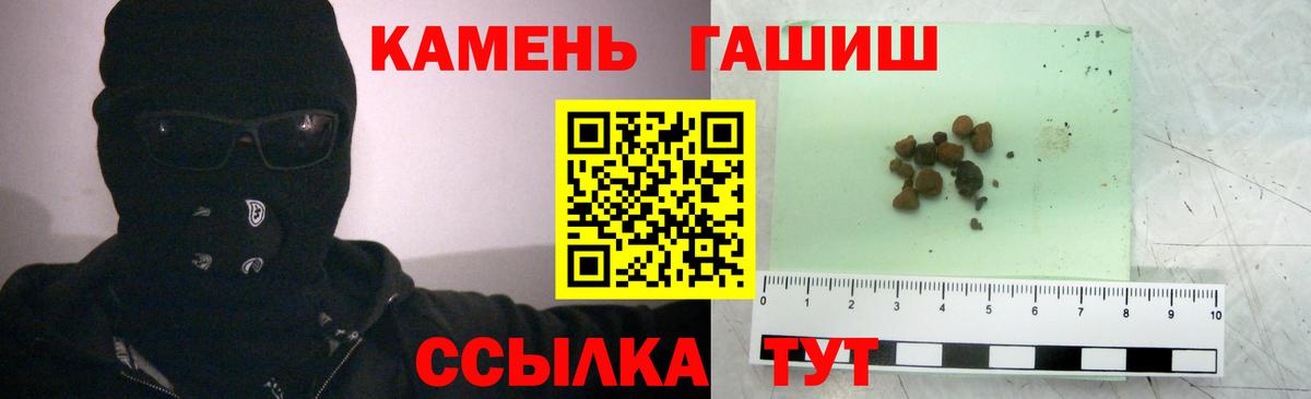ГАШ Cannabis  Вход с VPN  Ростов-на-Дону  Гашиш индика сатива 
