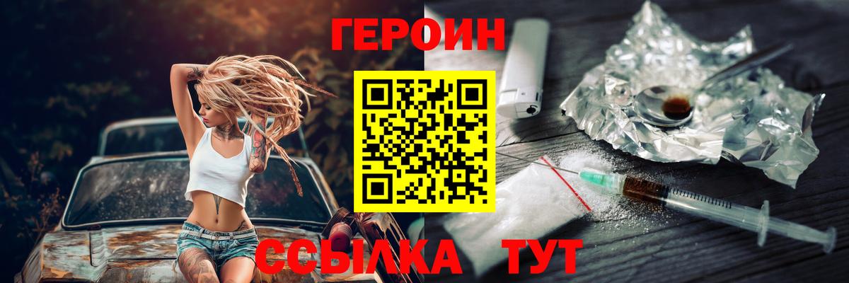 Героин герыч Ростов-на-Дону