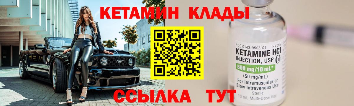 КЕТАМИН ketamine  Вход с VPN  Ростов-на-Дону 