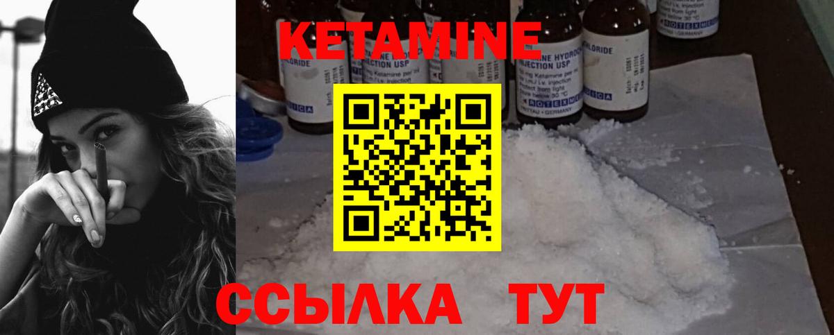 Кетамин VHQ Ростов-на-Дону