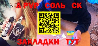 кокаин Севастополь