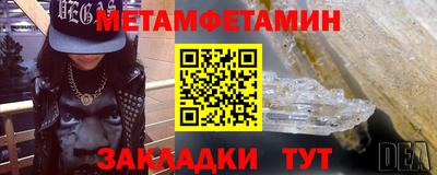 первитин Северобайкальск