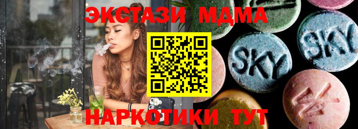 Ростов-на-Дону  МДМА молли  Вход с VPN  MDMA  МДМА crystal 