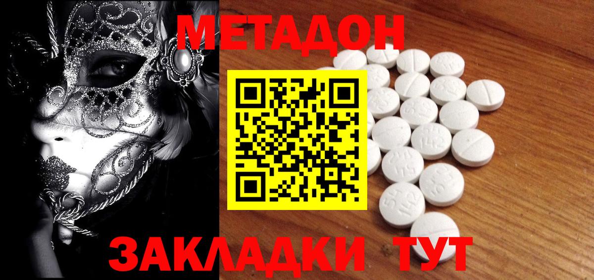 Cocaine  Вход с VPN  ГАШИШ  Ростов-на-Дону  Меф МЯУ МЯУ  ГЕРОИН  Канабис  МЕФ кристаллы 
