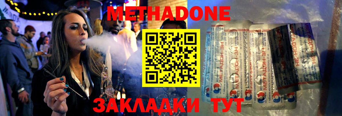 Ростов-на-Дону  МЕТАДОН белоснежный  Метадон мёд  Вход с VPN 