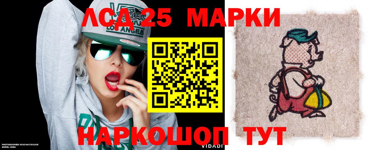 Наркотические марки 1500мкг Ростов-на-Дону