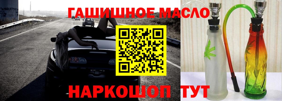 Ростов-на-Дону  Дистиллят ТГК THC oil  Вход с VPN 
