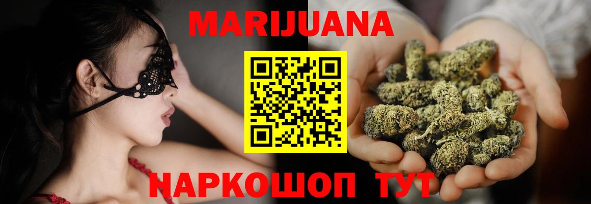 Бошки марихуана THC 21%  Конопля марихуана  Канабис OG Kush  Ростов-на-Дону  Вход с VPN 